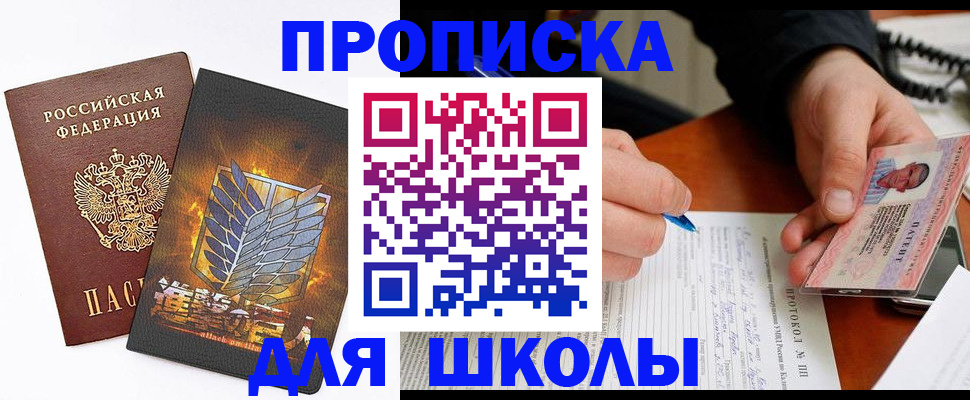 прописка поиск в Богучаре