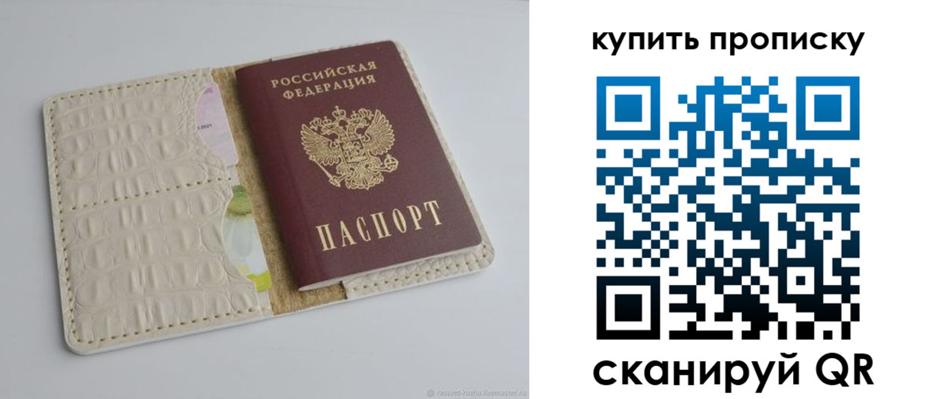 временная регистрация гарантия в Богучаре