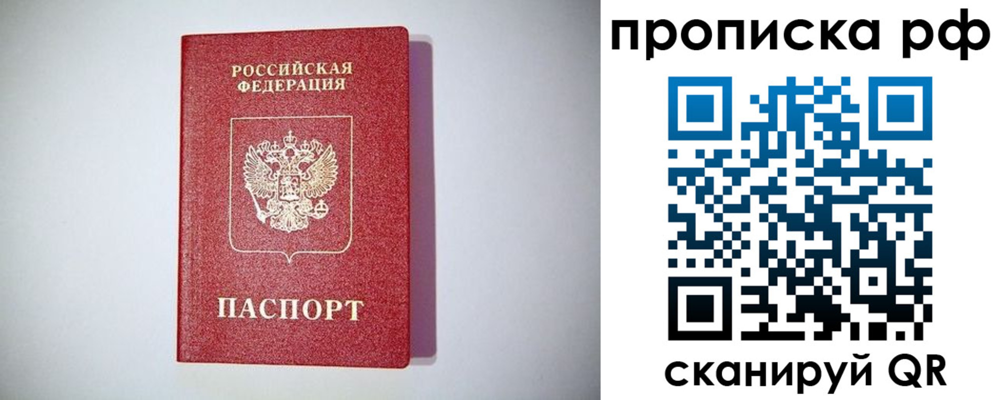 временная прописка в Богучаре