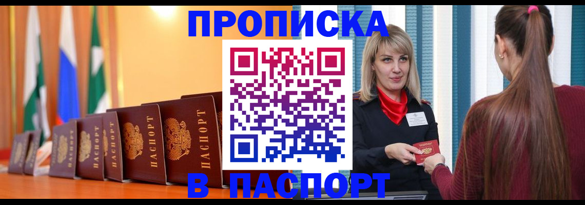 найти адрес прописки в Богучаре