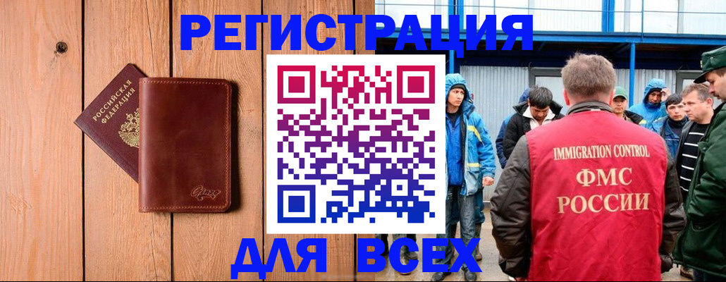 временная регистрация недорого в Богучаре