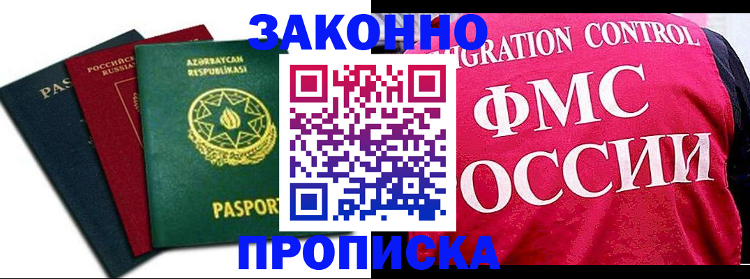 прописка в квартире в Богучаре