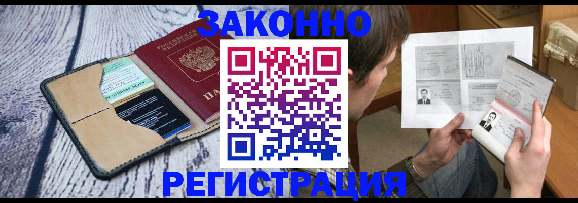 временная регистрация надежно в Богучаре